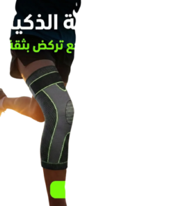 دعامة الركبة الذكية