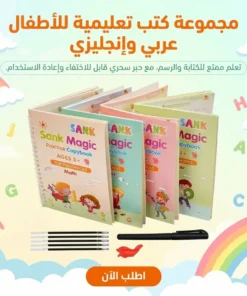 مجموعة كتب تعليمية للأطفال عربي وانجليزي