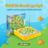 لعبة صيد السمك 24 قطعة