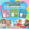 (باندل 3 قطع) كتاب التلوين السحري