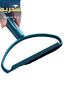 فرشة إزالة الوبره السحريه