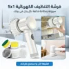 فرشة التنظيف الكهربائية 5×1