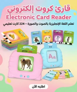 قارئ كروت إلكتروني