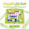لعبة بازل العربيات