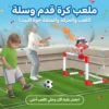 ملعب كرة قدم وسلة