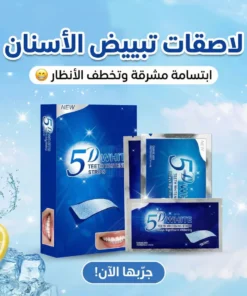 لاصقات تبييض الأسنان