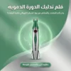 قلم تدليك الدورة الدموية