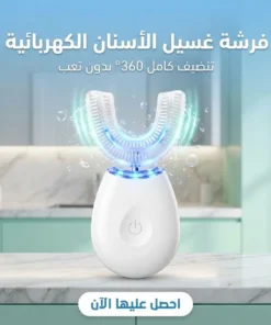 فرشة غسيل الأسنان الكهربائية