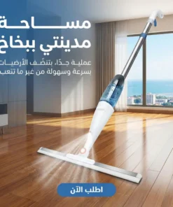 مساحة مدينتى ببخاخ