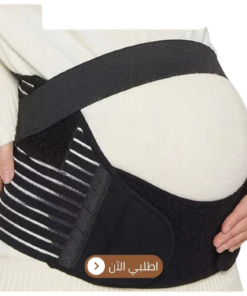 حزام الحمل الطبي