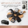 طقم أدوات السفر والمطبخ 6 قطع