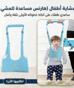 مشاية اطفال
