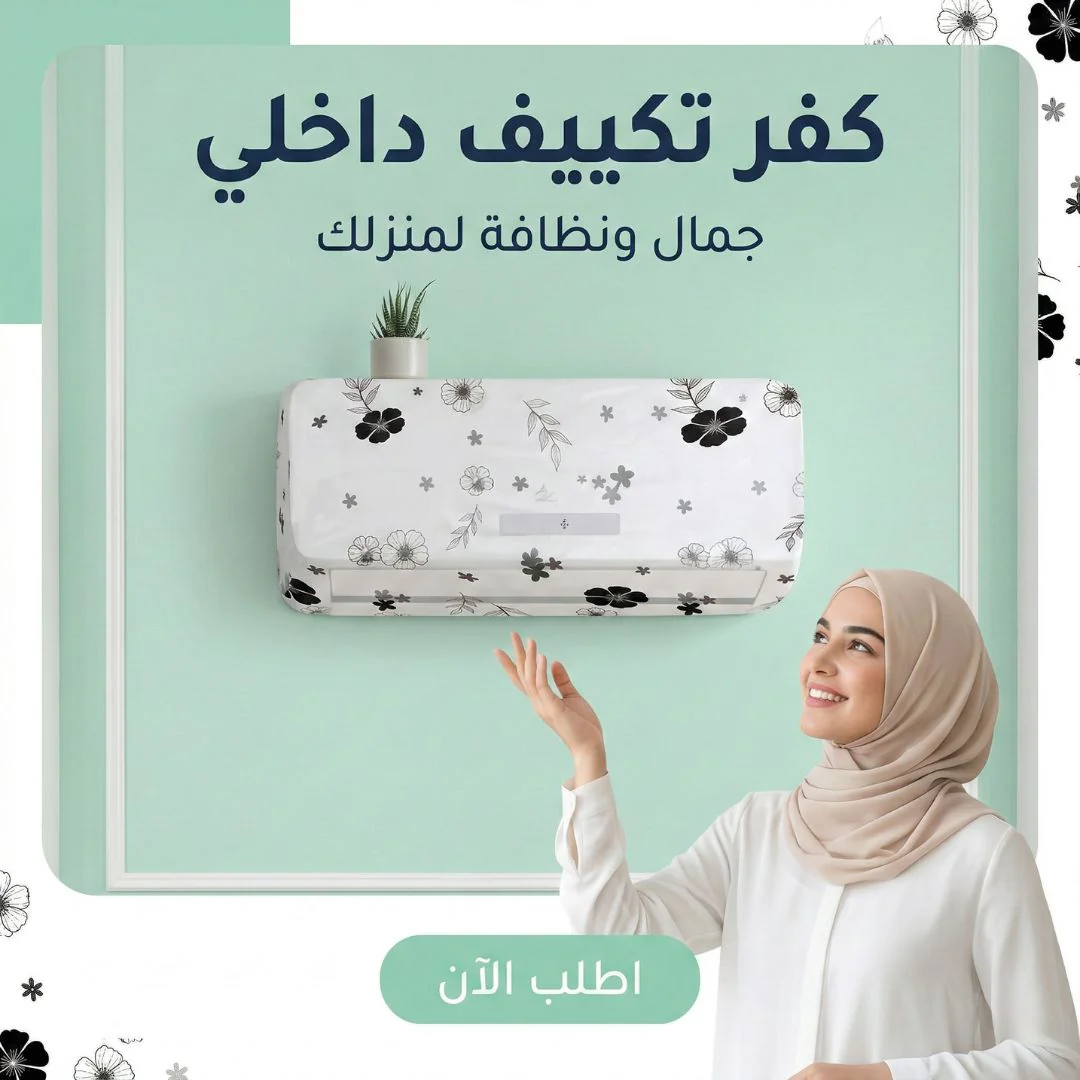 كفر للتكيف