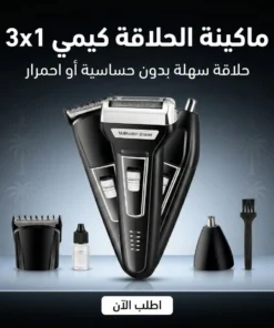 ماكينة التنعيم 3x1