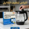 أقراص تنظيف الكاتيل