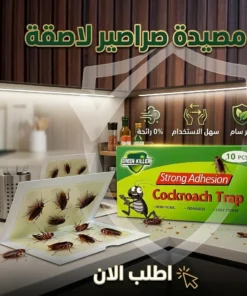 مصيدة صراصير لاصقة