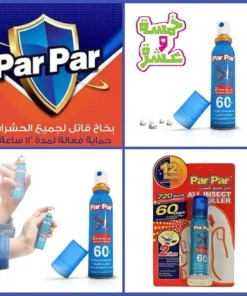 بخاخ طرد الحشرات السحري