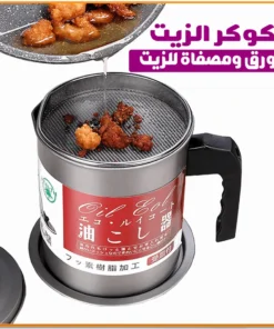 دورق الزيت كوكر اويل العبقري