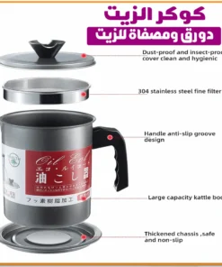 دورق الزيت كوكر اويل العبقري