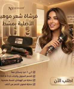 فرشاة شعر موهير الأصلية بمشط