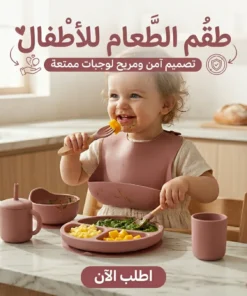 طقم الطعام للأطفال
