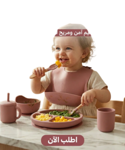 طقم الطعام للأطفال