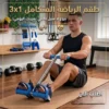 طقم الرياضة المتكامل 3×1