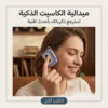 ميدالية الكاسيت الذكية