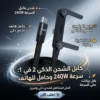 كابل الشحن الذكي 2×1 المغناطيسي