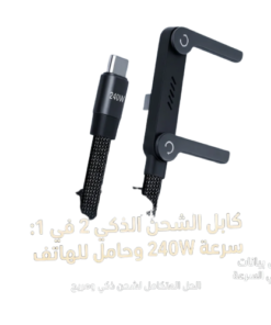كابل الشحن الذكي 2x1 المغناطيسي
