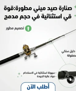صنارة قلم قابلة للطي