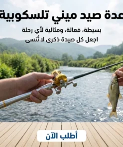 صنارة قلم قابلة للطي