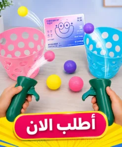 لعبة التقاط الكرات الطائرة للأطفال