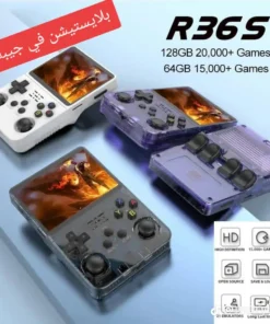 جهاز الألعاب المحمول r36s