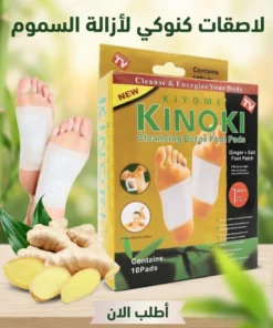 لاصقات كنوكي لإزالة السموم