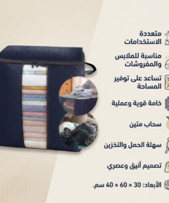 شنطة تخزين و تنظيم متعددة الاستخدامات