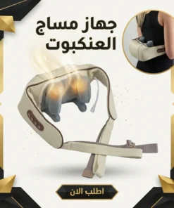 جهاز مساج العنكبوت