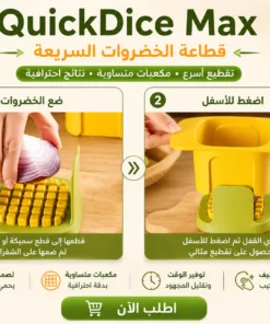 قطاعة الخضروات والفواكة السريعة