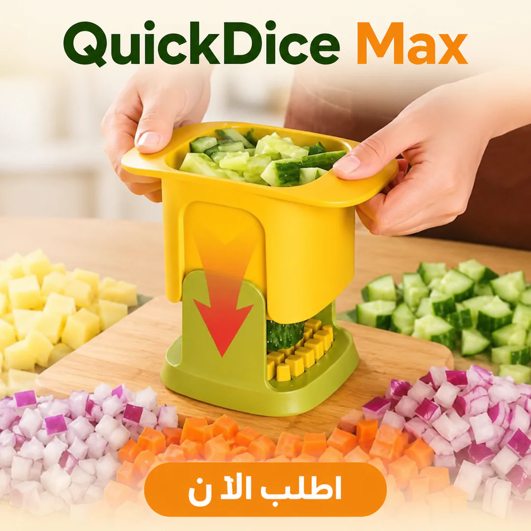 قطاعة الخضروات والفواكة السريعة