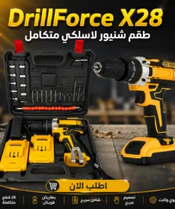 شنطة الشنيور والعدة المتكاملة