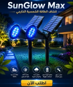 كشاف الطاقة الشمسية الخارجي