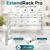 extendrack pro | الرف المعدني القابل للتمدد