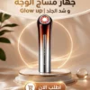 glowlift pro | جهاز شد الوجة وازالة التجاعيد