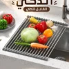 رف التجفيف الذكي القابل للطي