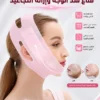 face lift v-line mask | قناع شد الوجه والفك السيليكون