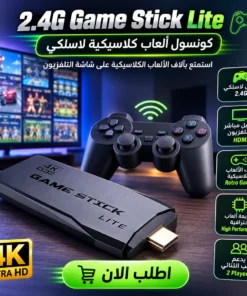 game stick lite 4k | جهاز الألعاب الكلاسيكية الذكي