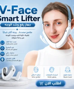 v-face smart lifter | جهاز رفع ونحت الوجه الذكي