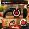 مسن السكاكين الاحترافي 6 مستويات