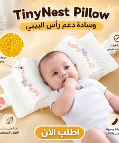 وسادة دعم رأس البيبي