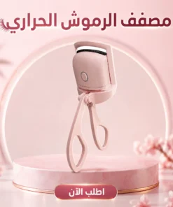 مصفف الرموش الحراري